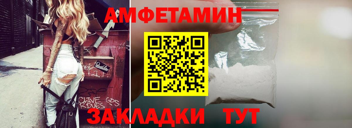 Амфетамин  Вход с VPN  Надым  АМФ VHQ  АМФ 