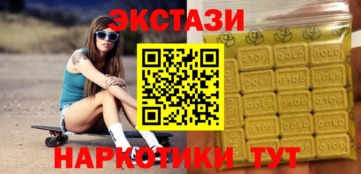 ЭКСТАЗИ XTC Надым