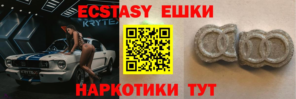 ЭКСТАЗИ круглые  Вход с VPN  Надым  ЭКСТАЗИ DUBAI 