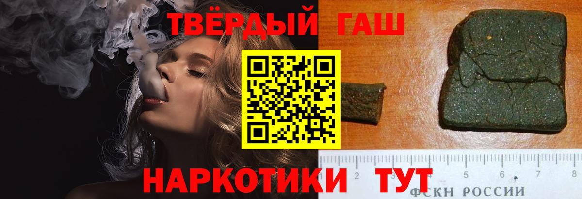 ГАШИШ Premium  ГАШ гарик  Вход с VPN  Надым 