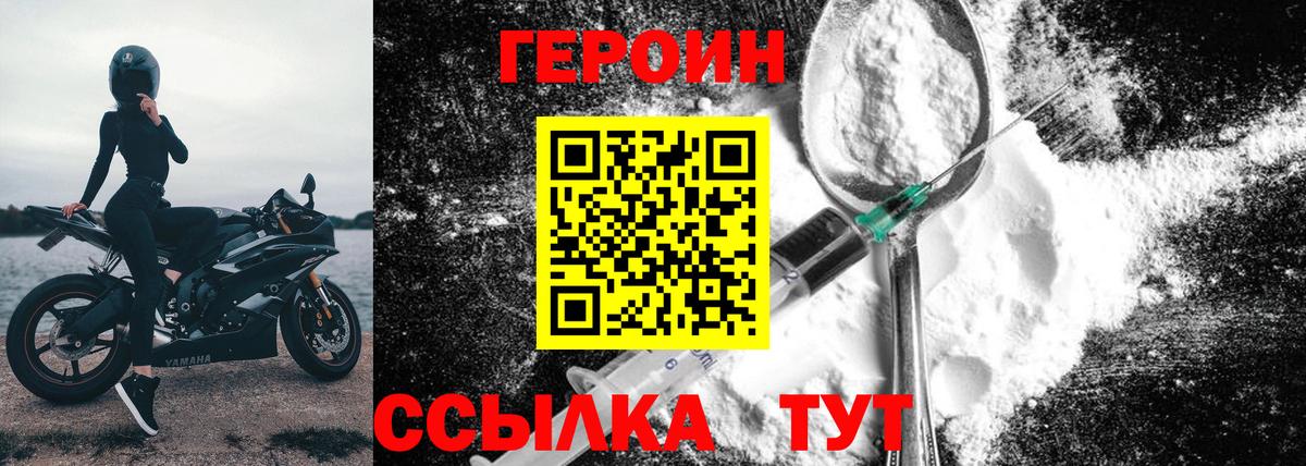 Героин афганец  Вход с VPN  Надым 