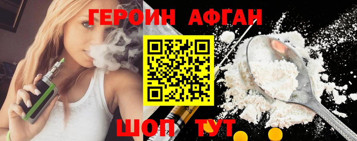 ГЕРОИН герыч Надым