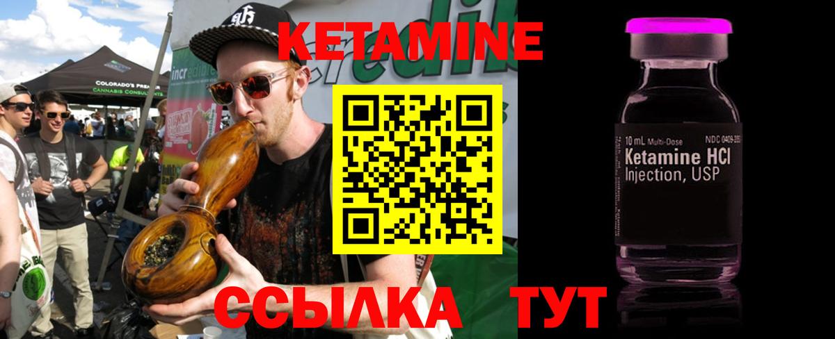 Надым  Кетамин ketamine  Вход с VPN 