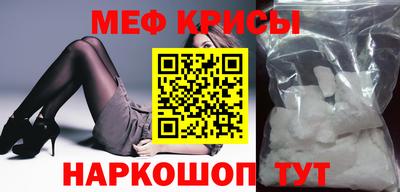 мяу мяу кристалл Гусь-Хрустальный