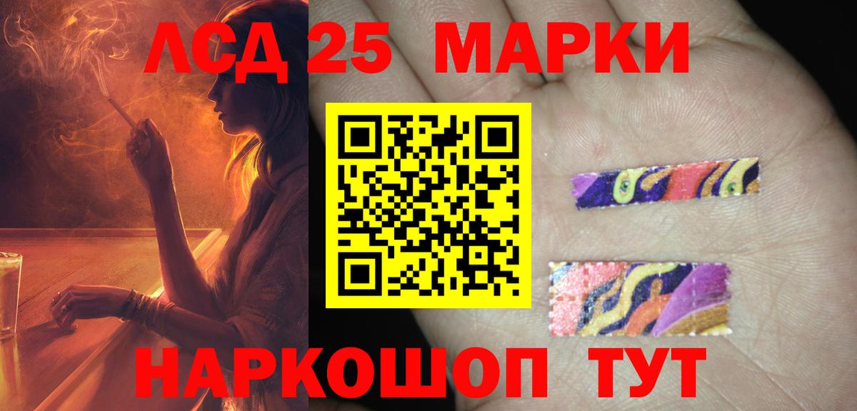 ЛСД экстази ecstasy  ЛСД экстази  Надым  LSD-25 экстази ecstasy  Вход с VPN 