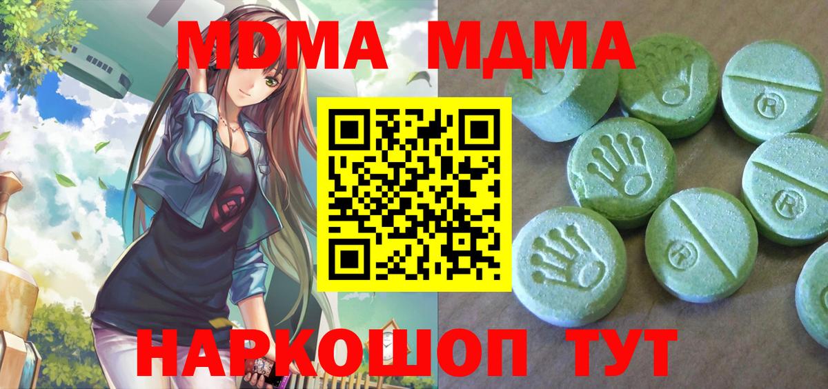 MDMA Molly Надым