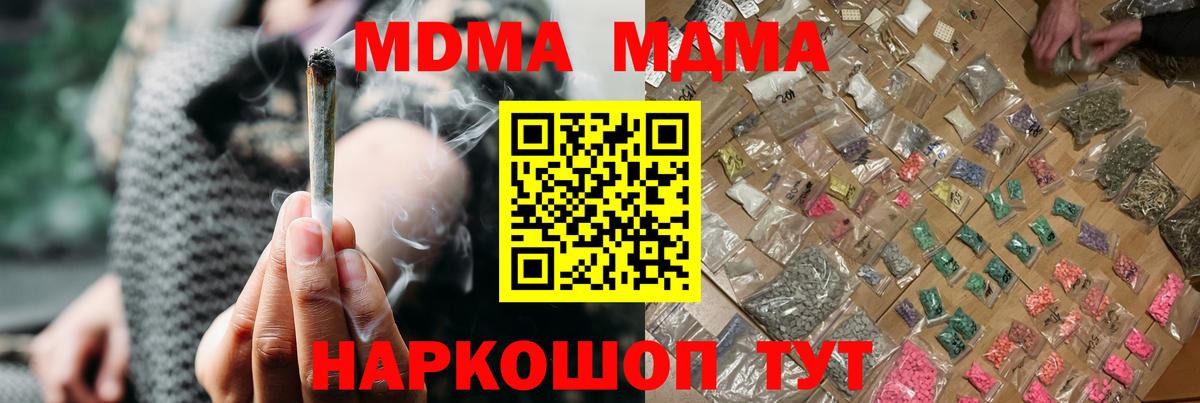 Надым  МДМА crystal  MDMA  MDMA молли  Вход с VPN 