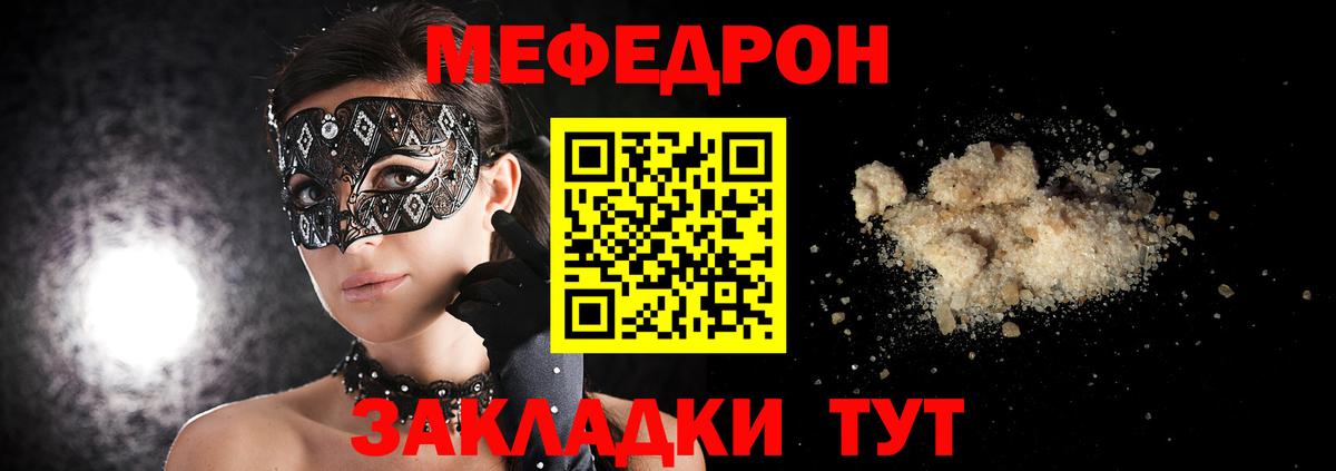 Меф кристаллы Надым