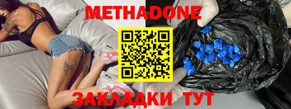 omg ссылки  Метадон methadone  Вход с VPN  Надым 