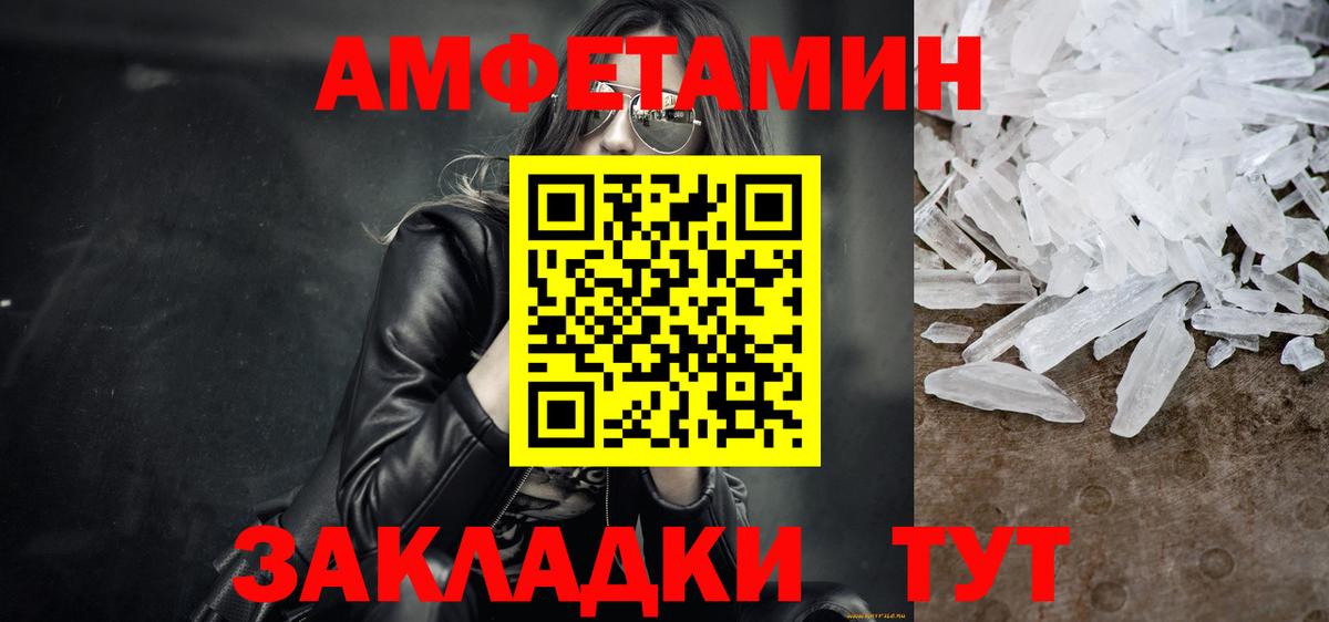 МЕТАМФЕТАМИН  Метамфетамин пудра  Вход с VPN  Надым 