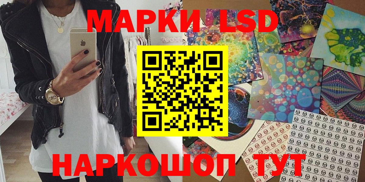 Наркотические марки 1500мкг Надым