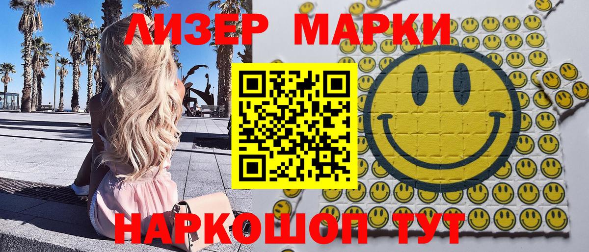 Надым  Марки N-bome 1500мкг  Вход с VPN 