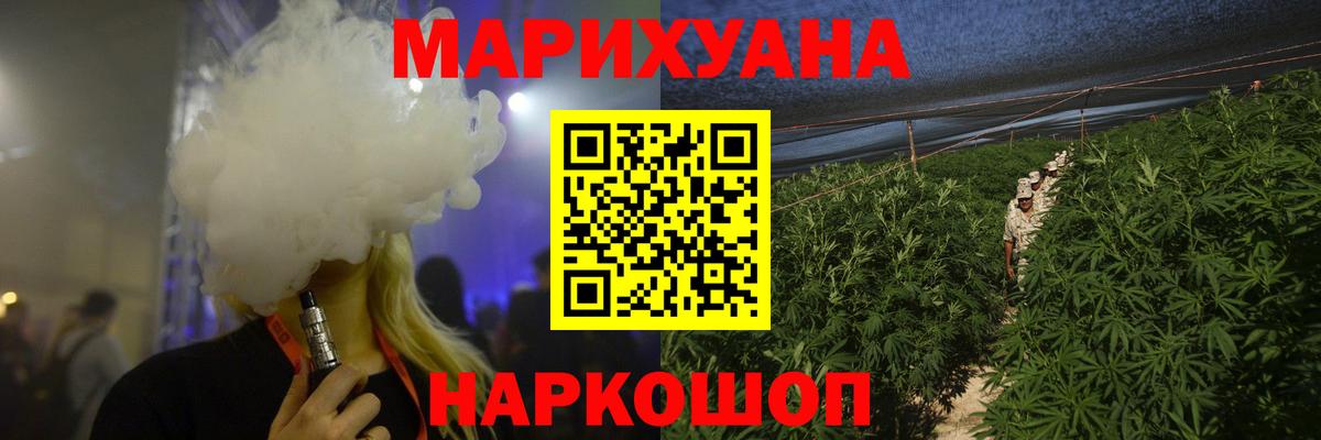 Канабис Bruce Banner Надым